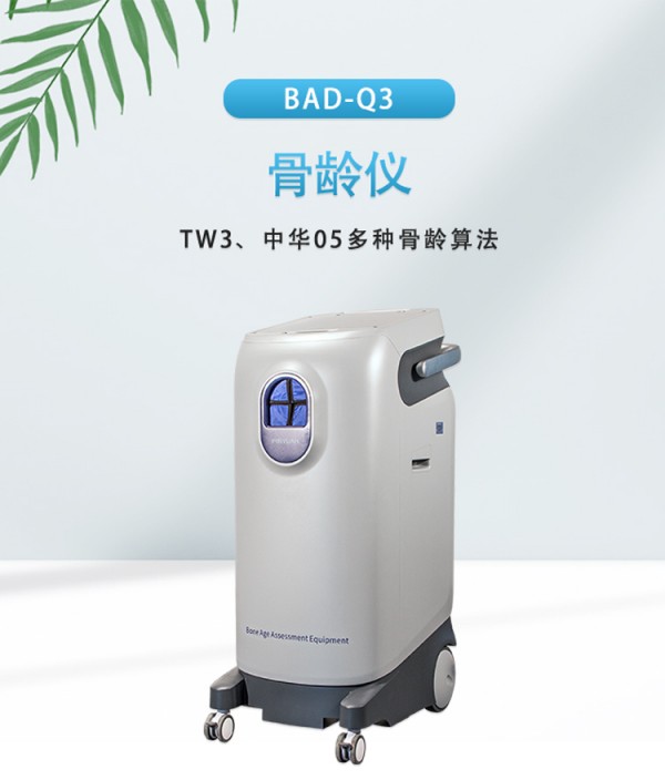 骨齡檢測(cè)儀多少錢一臺(tái)？采購(gòu)前需要考慮這4個(gè)因素